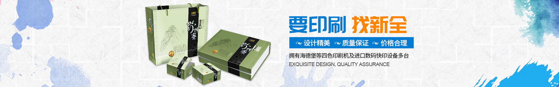 郴州市新全印刷有限公司 郴州市新全印刷有限公司